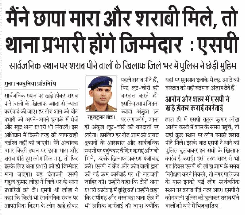 SP_GunaMP's tweet photo. @CMMadhyaPradesh @DGP_MP @PHQ_Editorial @IgpGwalior @DigGwalior @RahulkumarLodha 
सार्वजनिक स्थानों पर  शराब पीने से रोकने के लिए जिले के समस्त थाना प्रभारियों को सख्त निर्देश दिए गए https://t.co/zTsJPUOb4P