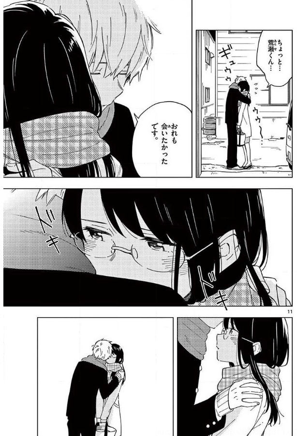 『先生は恋を教えられない』一巻発売中です!よろしくお願いいたします! 