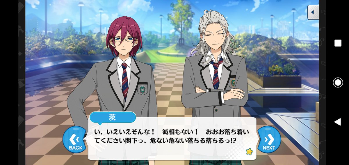 あんスタ にとたん 七種茨 あさぎさつき on X: 