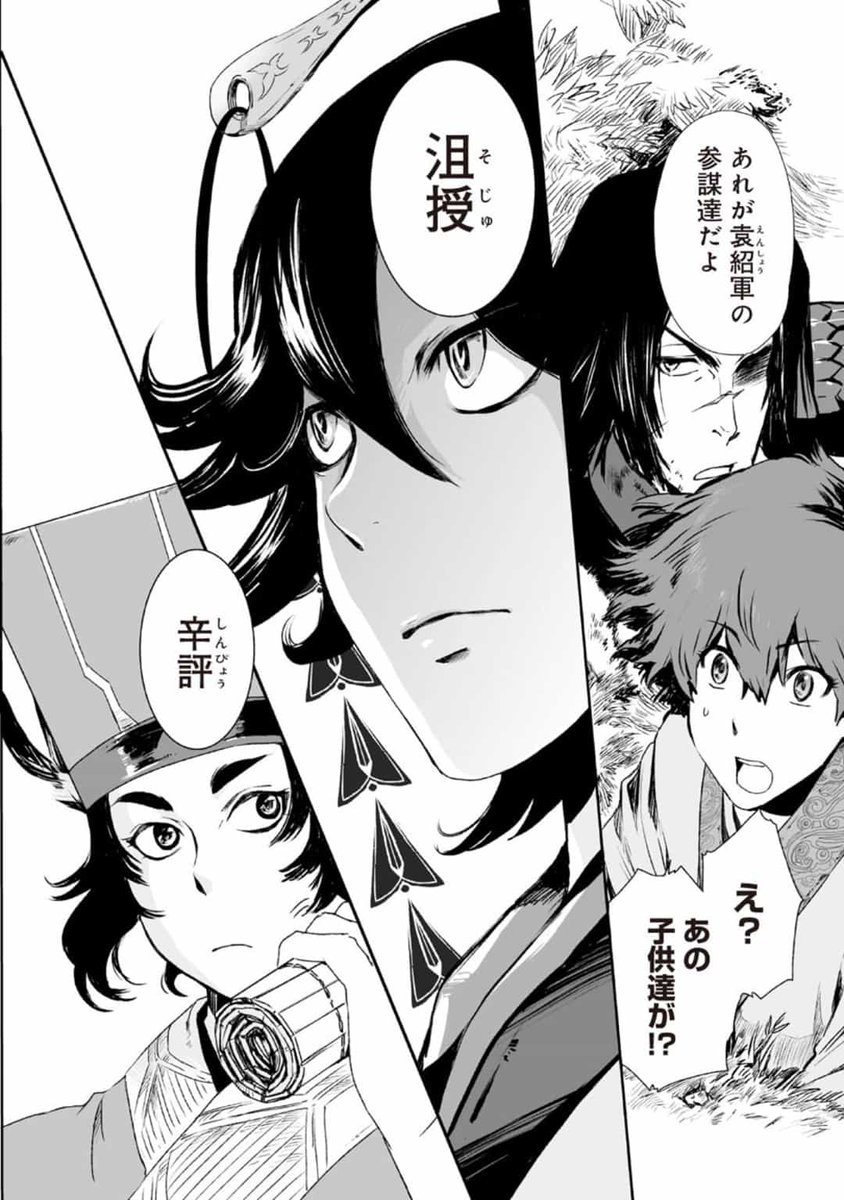 マンガドア公式 アプリ配信中 マンガドア 配信作品紹介 王者の遊戯 緒里たばさ 新潮社 中国 三国時代 戦場において将軍と共に軍を指揮する軍師 少年は戦国乱世を生き抜くため その才能を爆発させる 異能系バディバトル三国志 試読激推奨 マンガドア公式 アプリ配信中 マンガドア 配信作品紹介 王者の遊戯 緒里たばさ 新潮社 中国 三国時代 戦場において将軍と共に軍を指揮する軍師 少年は戦国乱世を生き抜くため その才能を爆発させる 異能系バディバトル三国志 試読激推奨