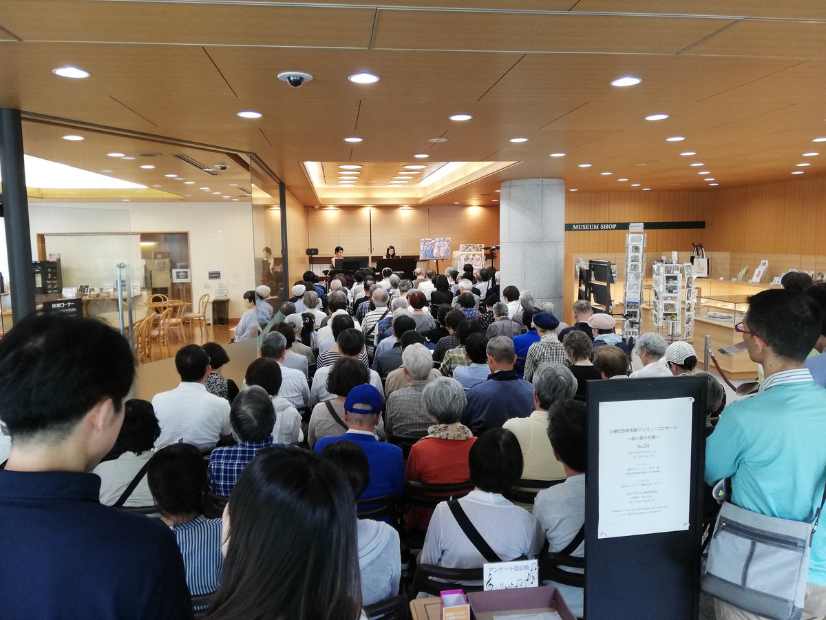 SuguruMinamide's tweet photo. 今月の小磯記念美術館マンスリーコンサートも満員御礼。ご来場いただきありがとうございました。#小磯記念美術館 #小磯記念美術館マンスリーコンサート #六甲アイランド #東灘区 #神戸の文化 #ロビーコンサート #美術館 #美術館巡り #museumconcert https://t.co/L4Zb8p0DXk