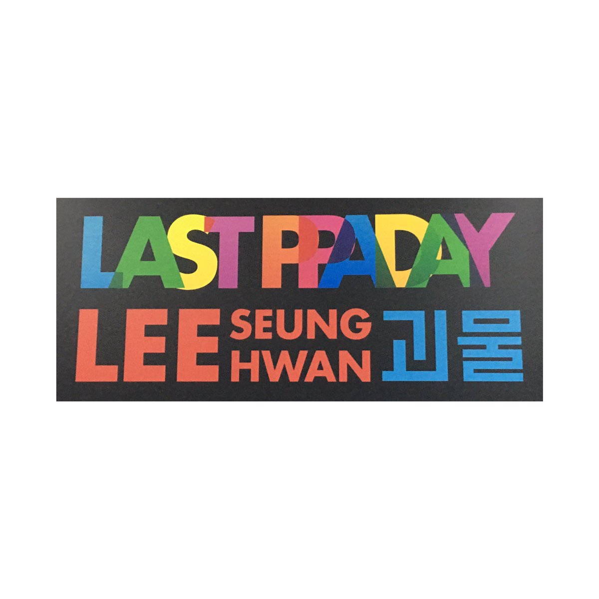 Desertgrassland's tweet photo. 무박2일_공연_끝없는 이야기
#좋아하는_행복한시간_정말고마워요
#자꾸생각나게_네가참좋아_👏🏻👏🏻👏🏻
#이승환 #DF_boss #DF #WEDF
#빠데이 #괴물 #우리들의잔치 #💜💚💛 https://t.co/K8ANQwNHB0