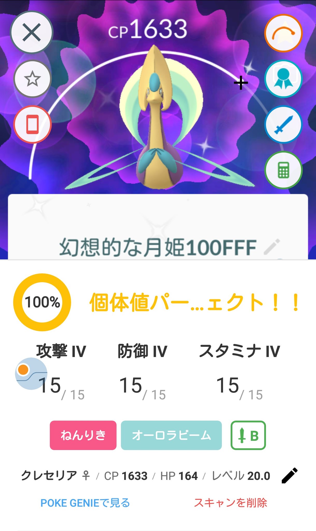 Enushi Humi 252 ミュウツー欲しいですね グラードン終われば 来てくれること願います 明日から頑張りましょう Twitter
