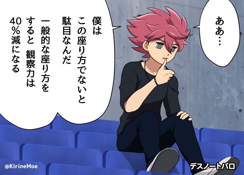 そしてこれはイナアレ始まったころに描いた野坂くん(修正ver) 