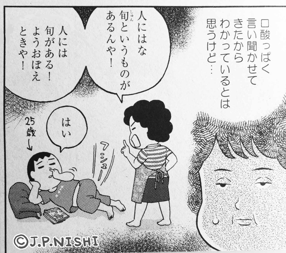 フィール・ヤング https://t.co/m0PRVOTi2B 7月号発売中。「TOKYO異邦人」は40近くになっても結婚しない息子が突然フランス人と結婚することになったとある日本人老夫婦の話。 