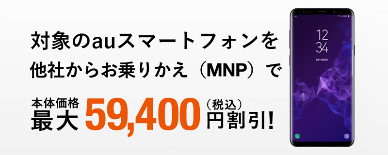 usedoor's tweet photo. 【au】2019年6月18日より「Galaxy Note9 SCV40」がAndroid MNPau購入サポートの対象になりました。
最大54,000円割引になります。
auの「Android MNPau購入サポート」でお得にスマホを購入する方法
https://t.co/r7zTW7HsUF
#au #MNPau購入サポート #GalaxyNote9 #SCV40 #値下げ #一括 https://t.co/mcQH3SDi6y