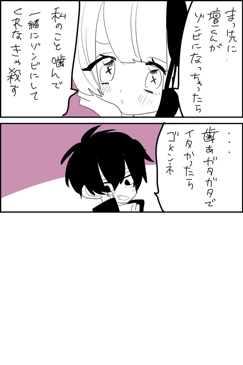 よくするもしも話 