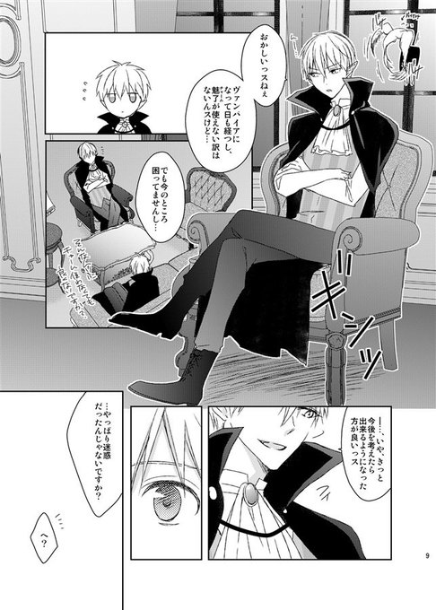 吸血鬼パロのtwitterイラスト検索結果 古い順 吸血鬼パロのtwitterイラスト検索結果 古い順