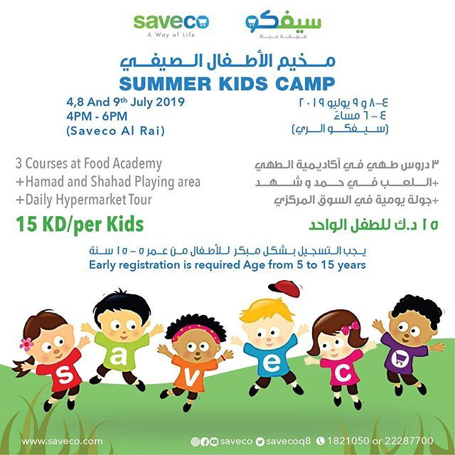 FoodAcademyKw's tweet photo. مخيم الاطفال في #سيفكو
Kids camp in #Saveco https://t.co/1dWey9rI95