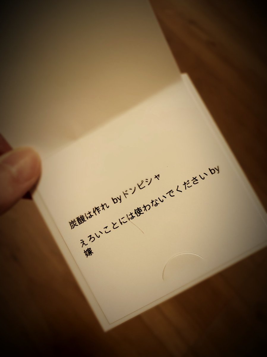 ぺちゃんこ 三人称 No Twitter