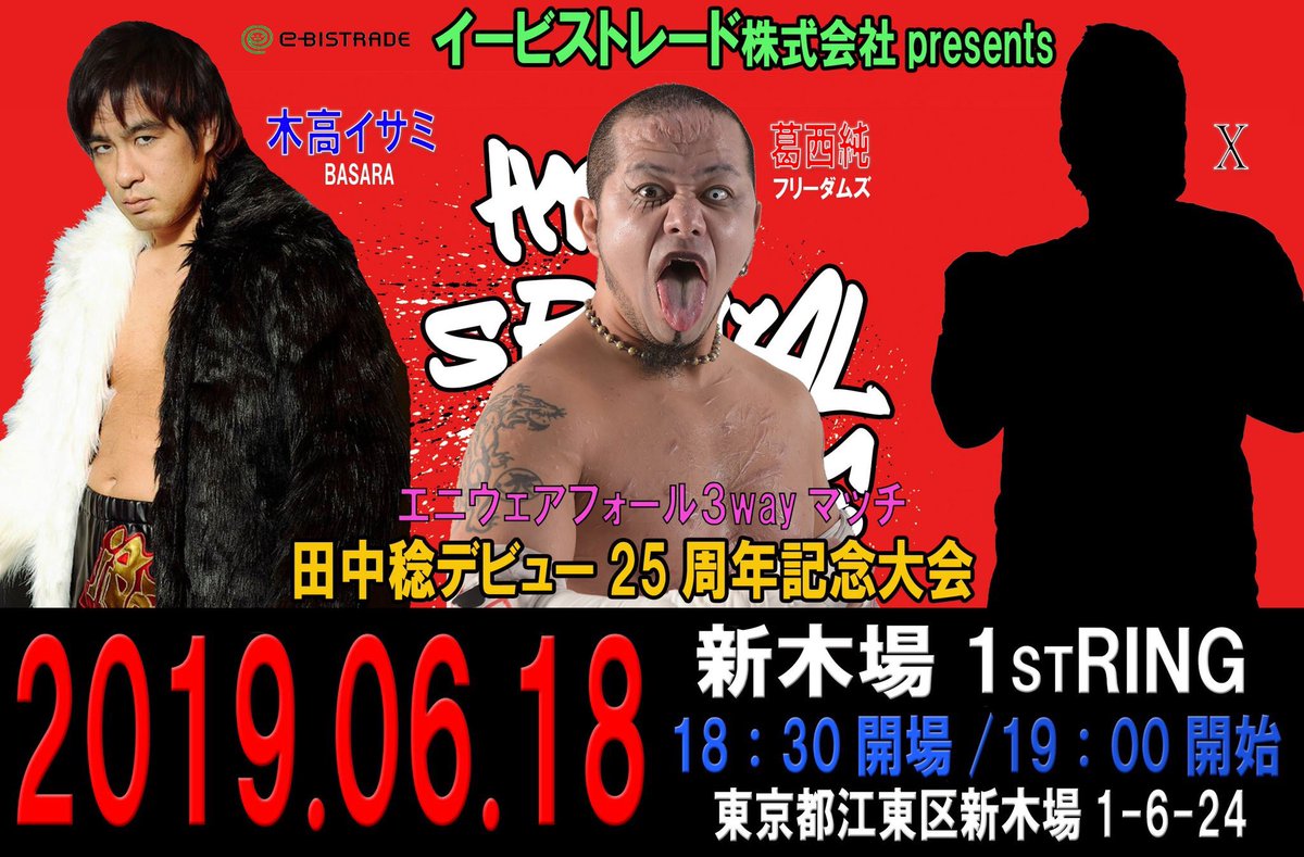 田中稔25 田中稔25