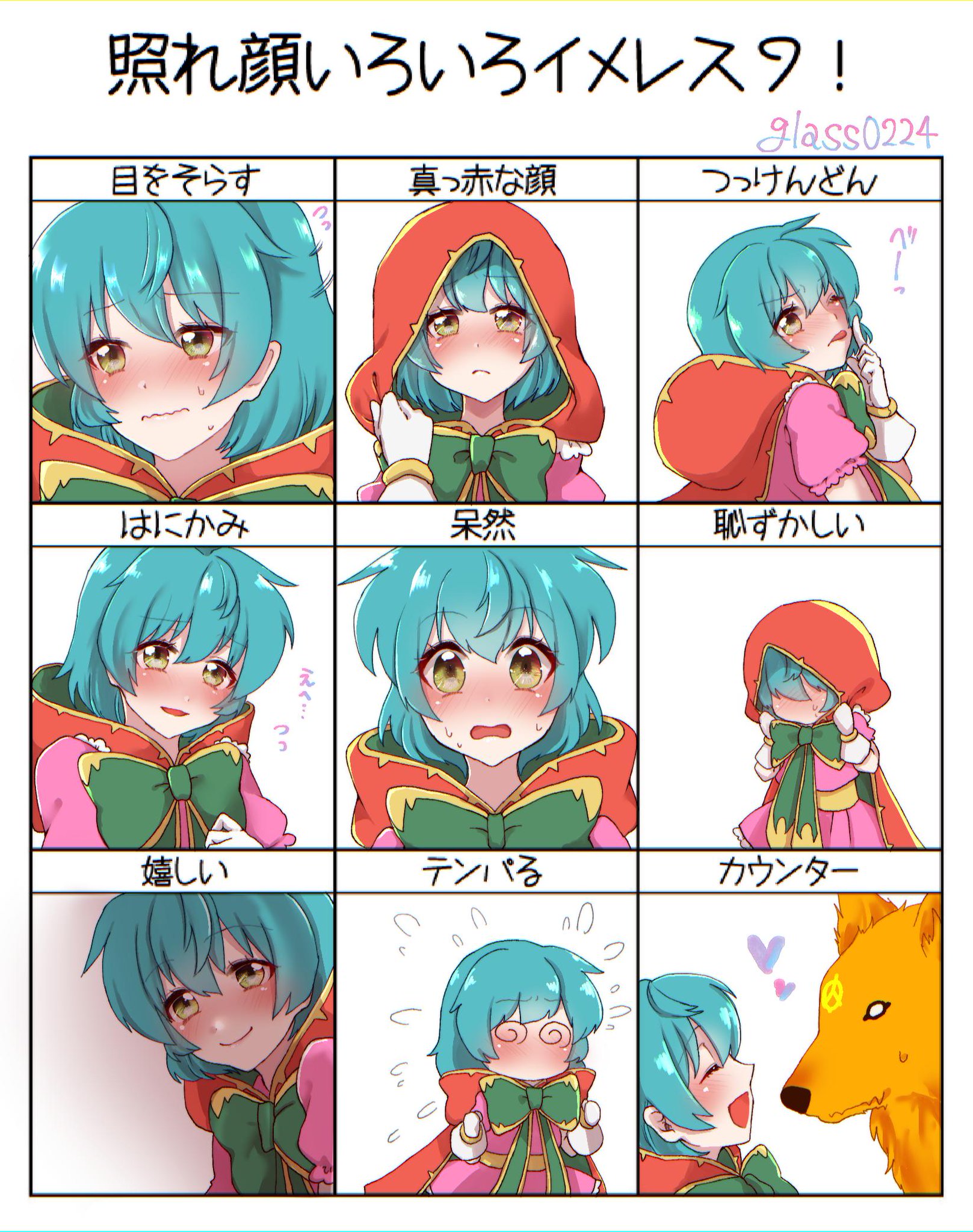 ガラス ノンノで照れ顔いろいろイメレス9 モンストイラスト T Co Yz0wunocoi Twitter