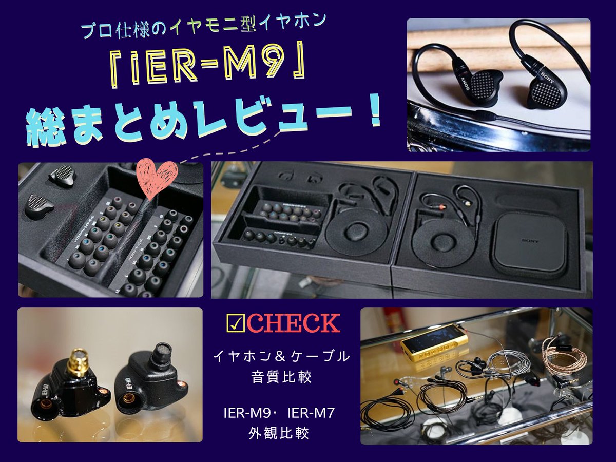 プロに求められる音質・遮音性を実現したイヤモニタイプのイヤホン