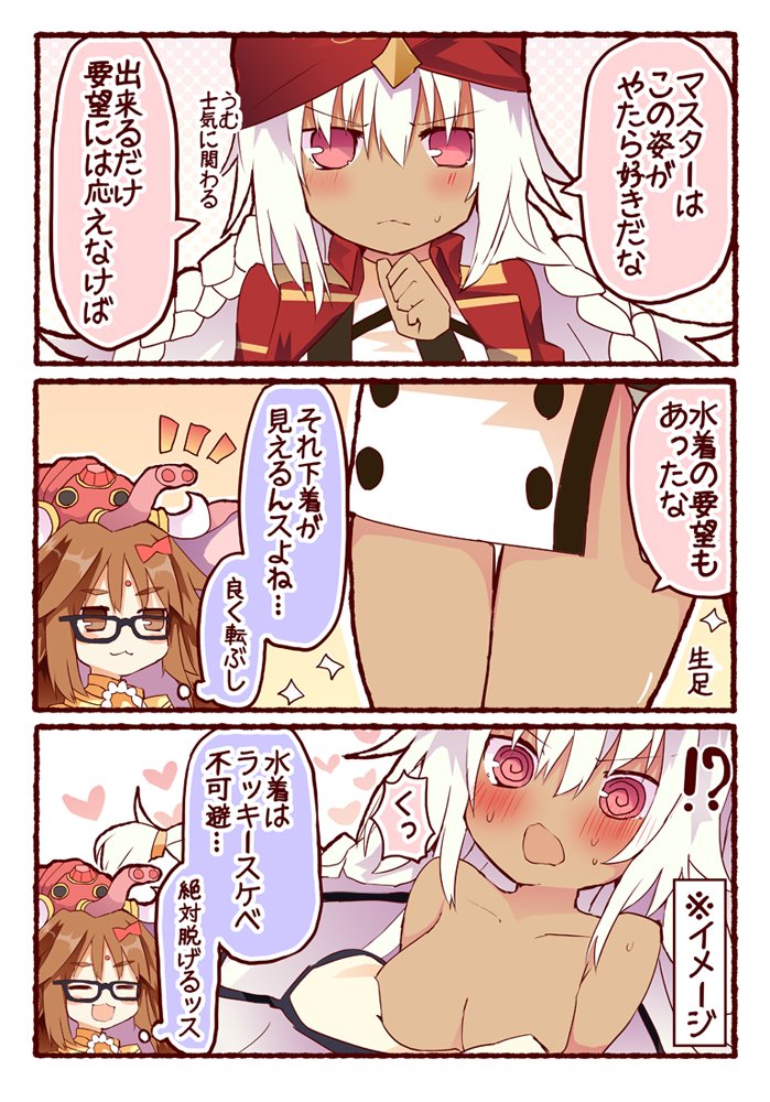 Fgo ラッキースケベ不可避 ドジっ子可愛いラクシュミーちゃん Fgo ラッキースケベ不可避 ドジっ子可愛いラクシュミーちゃん