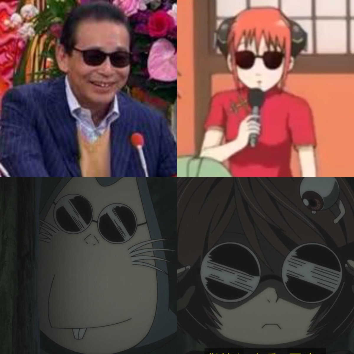ゲゲゲマニア ゲゲゲの鬼太郎 タモリ 神楽 鬼太郎 ねずみ男 こんばんはー髪切った ゲゲゲマニア ゲゲゲの鬼太郎 タモリ 神楽 鬼太郎 ねずみ男 こんばんはー髪切った