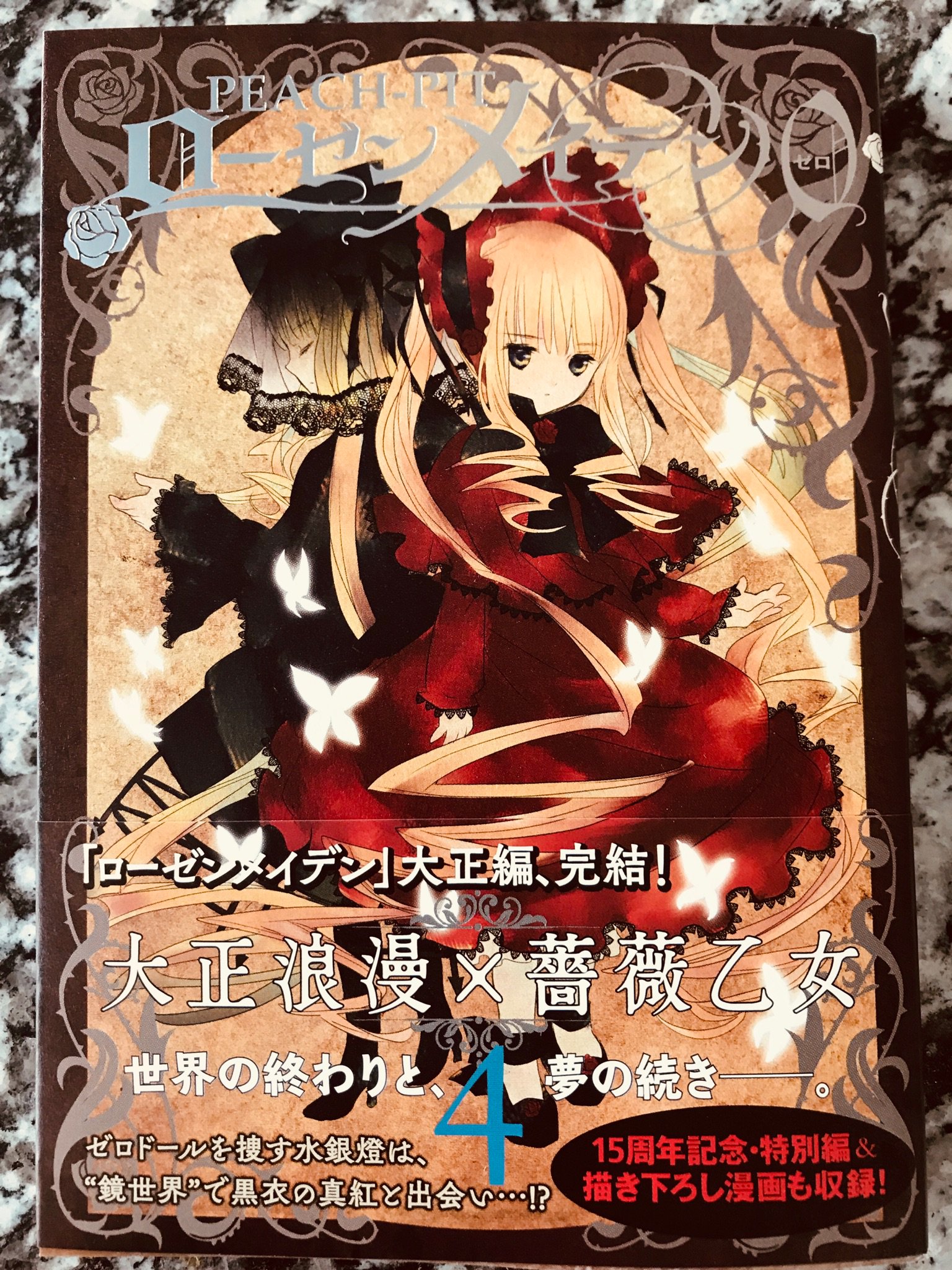 ローゼンメイデン漫画公式🌹愛蔵版全7巻発売中 on X: ローゼンメイデン漫画公式🌹愛蔵版全7巻発売中 on X: