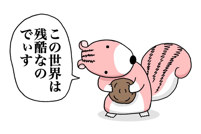 シマリスくんのtwitterイラスト検索結果 古い順