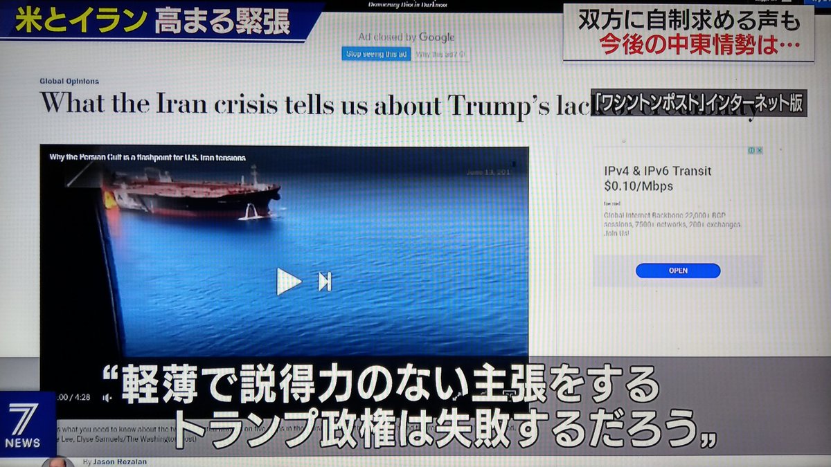 タンカー攻撃 Twitter Search