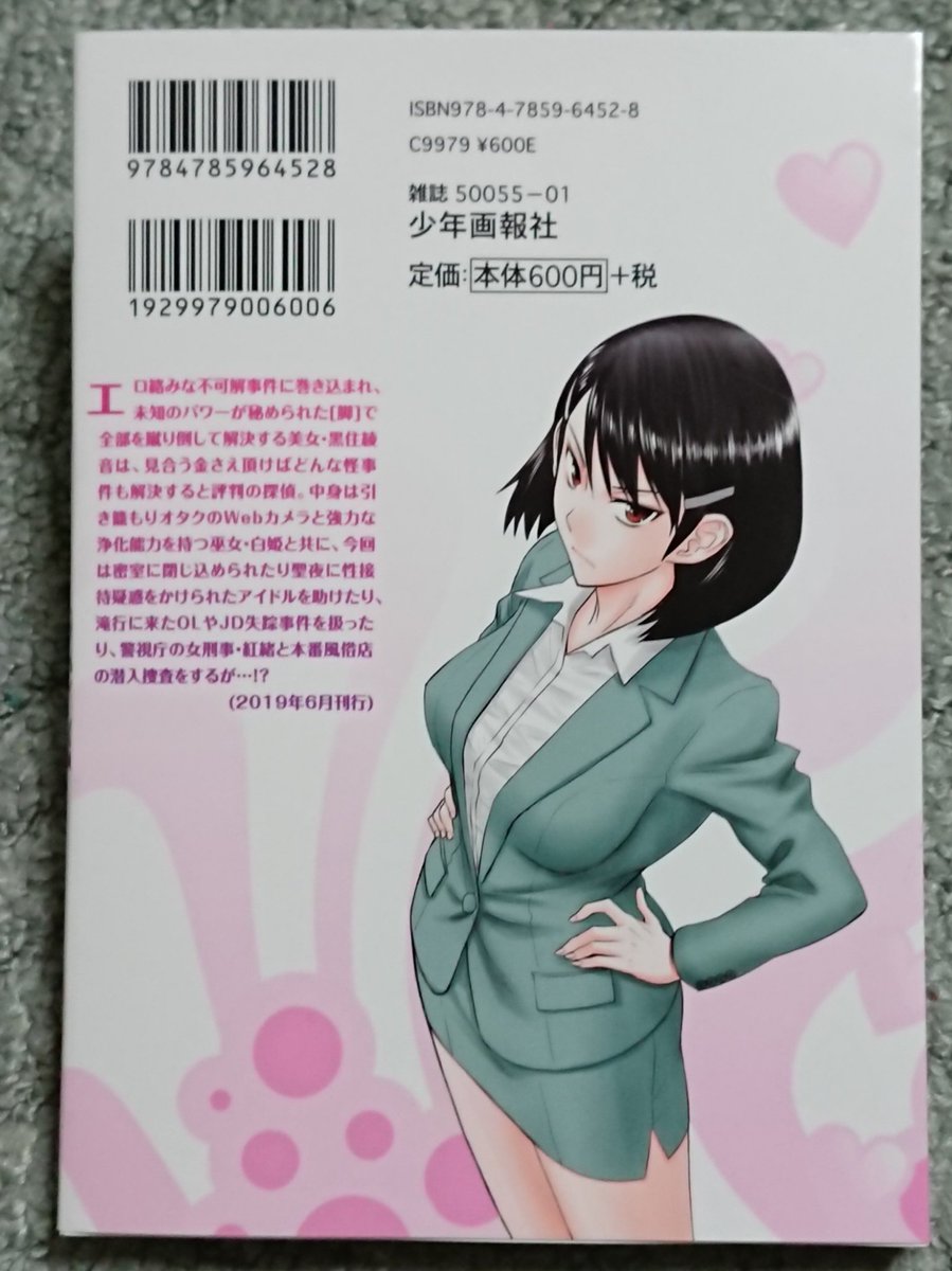 玉キック Hashtag On Twitter