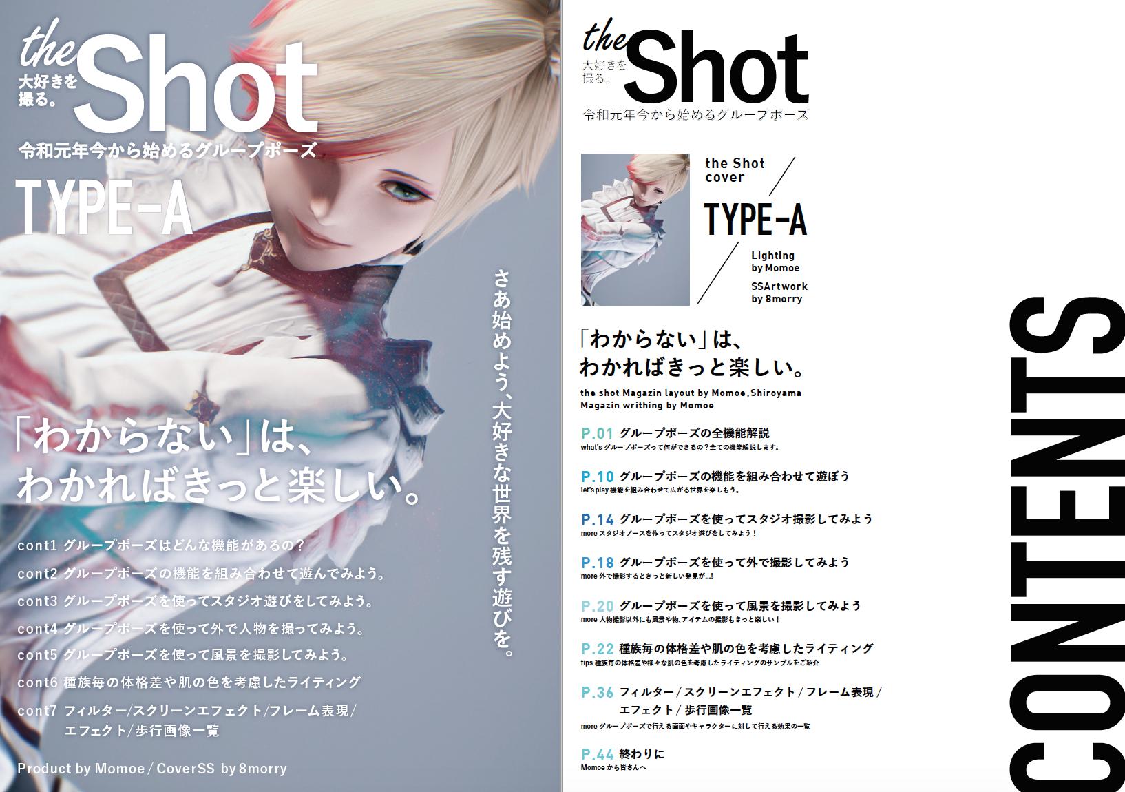 Momoe Ps4 グルポ解説新刊準備中 全48p 発刊のお知らせ 大変お待たせいたしました 初心者向け グループポーズ全機能解説 スタジオ撮影 野外撮影チュートリアルマガジン Theshot Typea発刊 わからない はわかればきっと楽しい Pc推奨