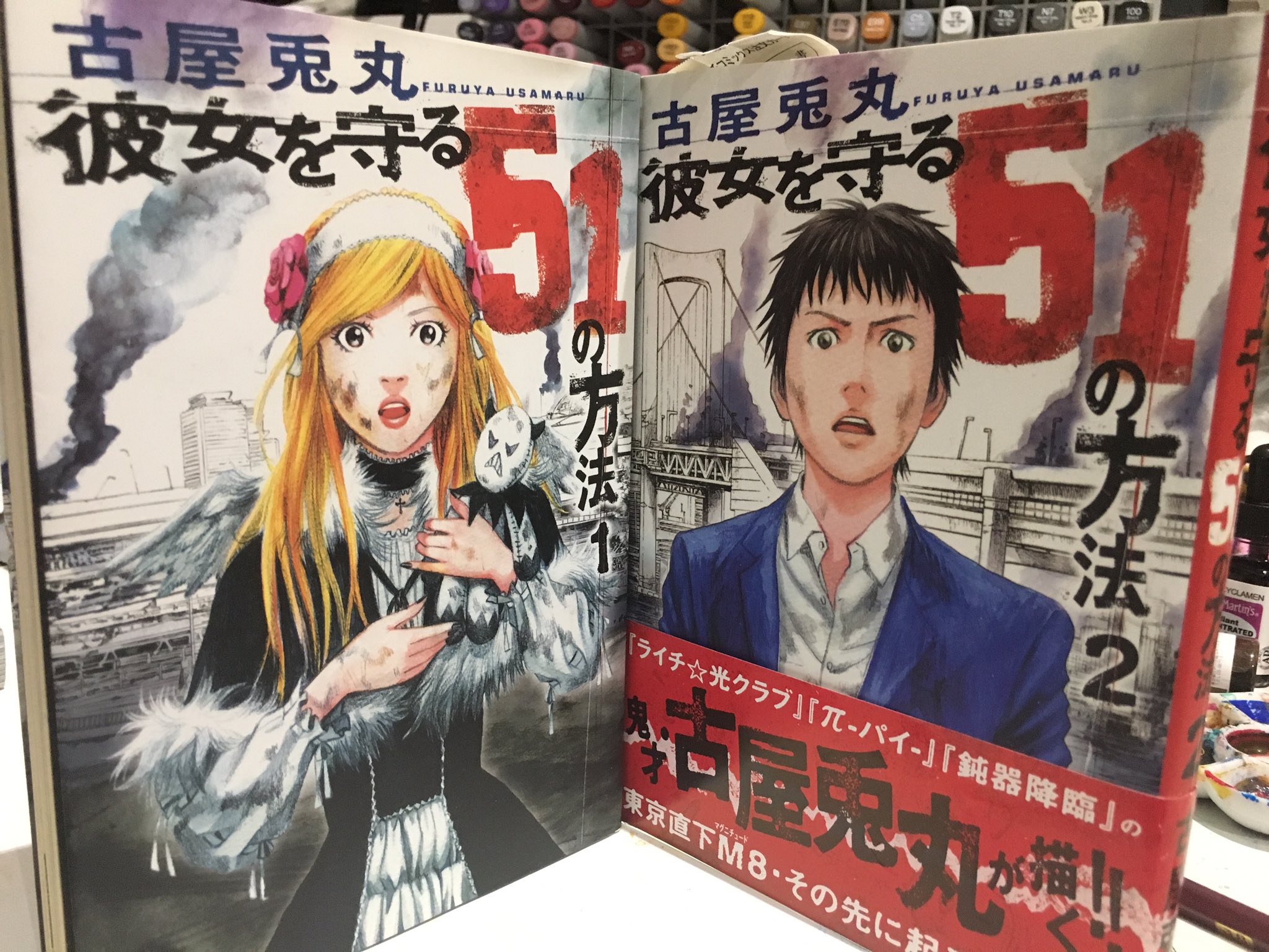 古屋兎丸 41 ジンとなな子 彼女を守る51の方法 古屋兎丸ドローイング展12月開催 T Co Ixgxfaewme Twitter