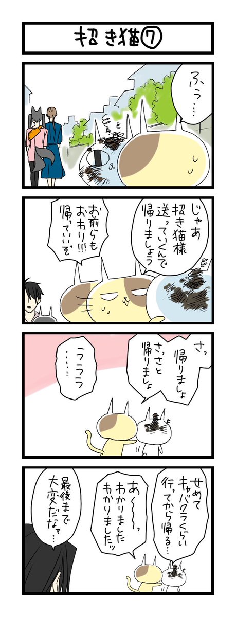 サチコと神ねこ様のtwitterイラスト検索結果