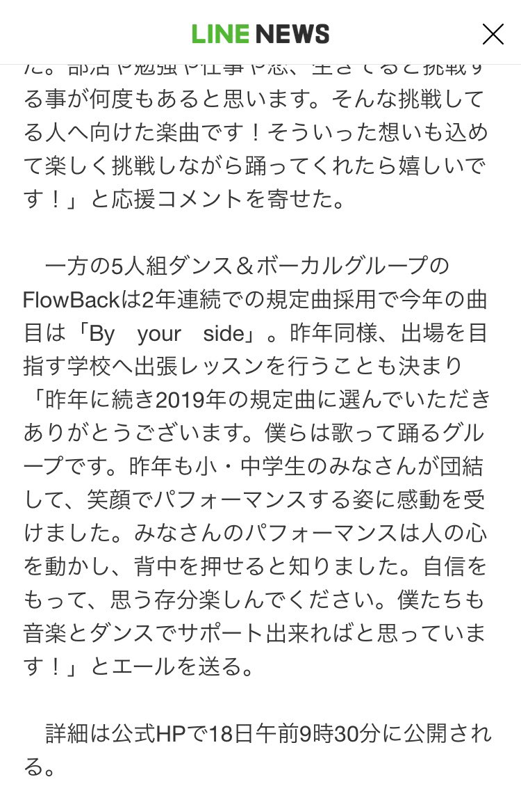 リズムダンスふれあいコンクール Twitter Search