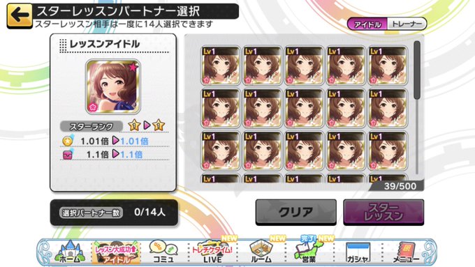 ファン活 デレステ カーニバル