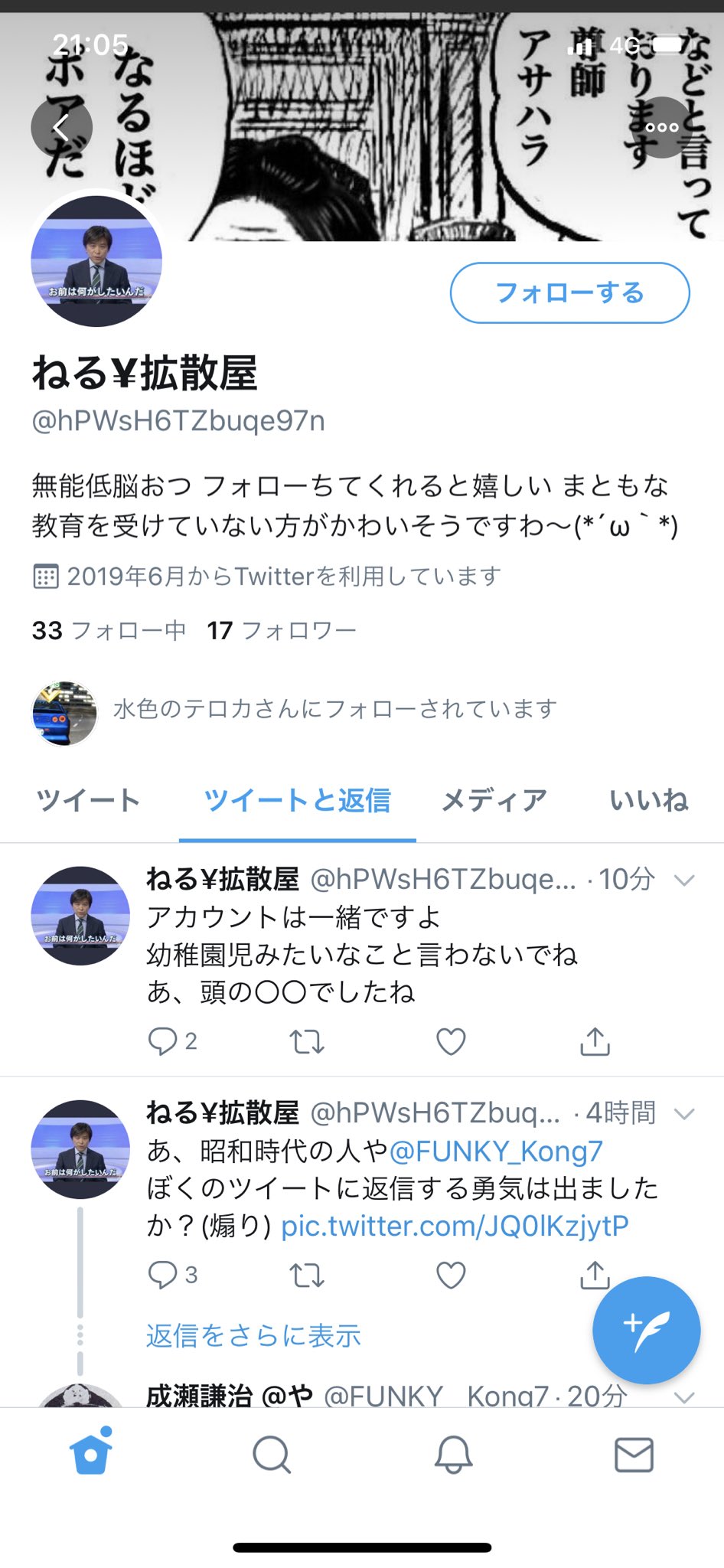 数々の賞を受賞 お前しつこくいいねしてくるけど何がしたいの パンツ Ucs Gob Ve