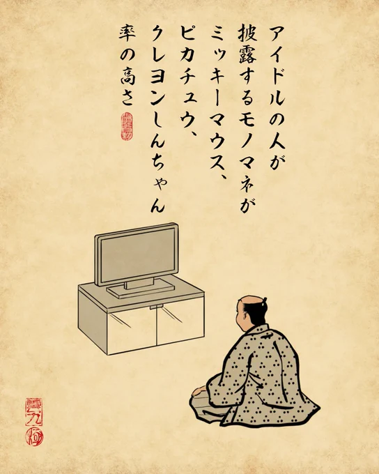 意外とクオリティ高かったでござる 