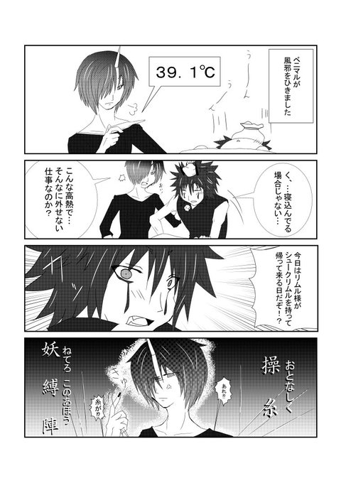 転生したらスライムだった件のtwitterイラスト検索結果 古い順 転生したらスライムだった件のtwitterイラスト検索結果 古い順