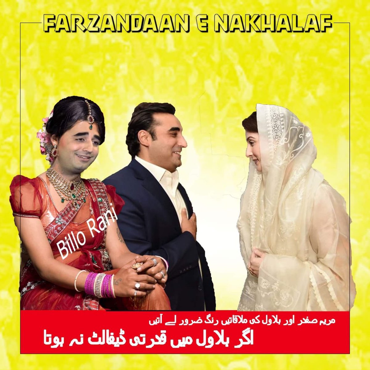 NeveedN's tweet photo. Maryam or #balwal
Baby 😂😂
یہ سیاست نہیں دھندا کرتے ہیں۔
#چوروں_کی_بارات https://t.co/Gx3XyzLUHI