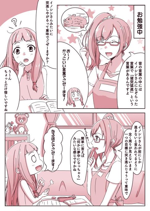小日向美穂 を含むマンガ一覧 古い順 4ページ ツイコミ 仮 小日向美穂 を含むマンガ一覧 古い順 4ページ ツイコミ 仮