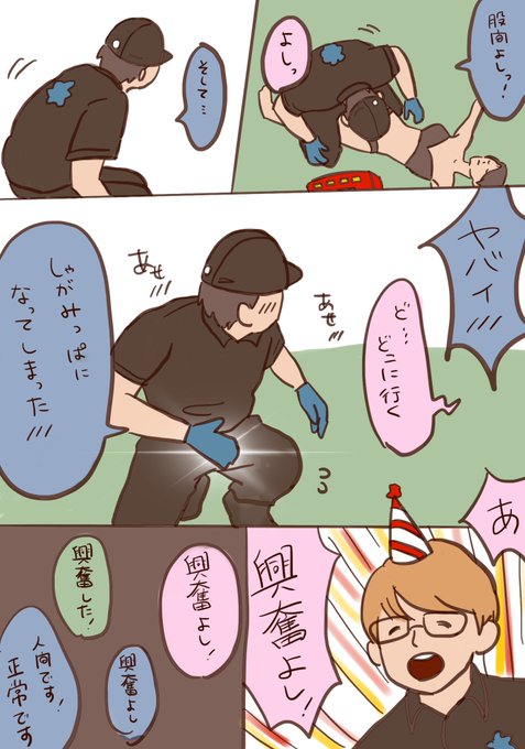三人称 を含むマンガ一覧 いいね順 ツイコミ 仮