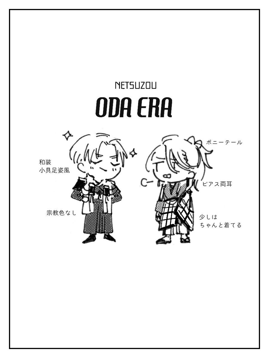 捏造………………… 