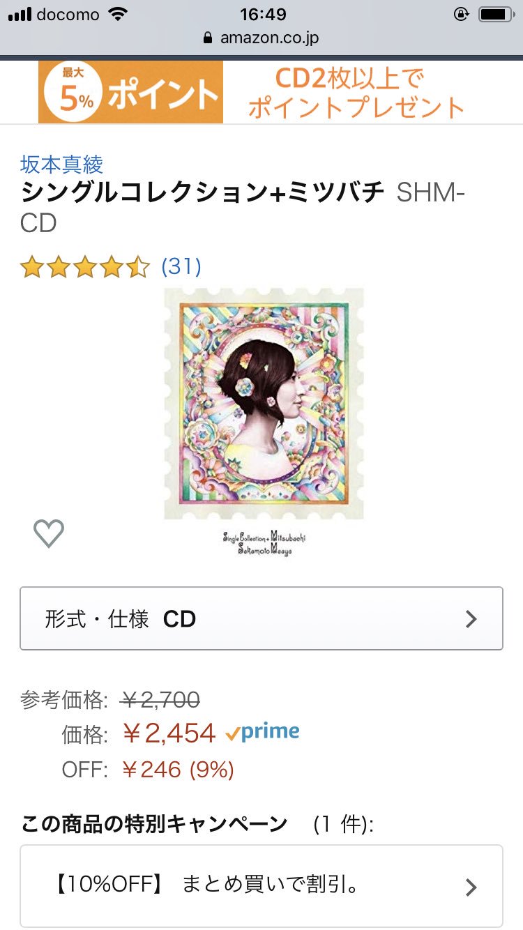 堀江ありす 19日となめる Rt Nekomikoalice まーやさんはいいぞ 坂本真綾さん始めたいけど曲数が多くてなにから聴いたらわからないよ という方はひとまずシングル コレクション 人気のシングル曲を集めたアルバム ハチポチ ニコパチ ミツバチがで