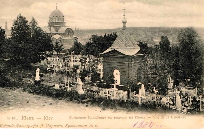 Байковое кладбище с видом на город в начале ХХ века