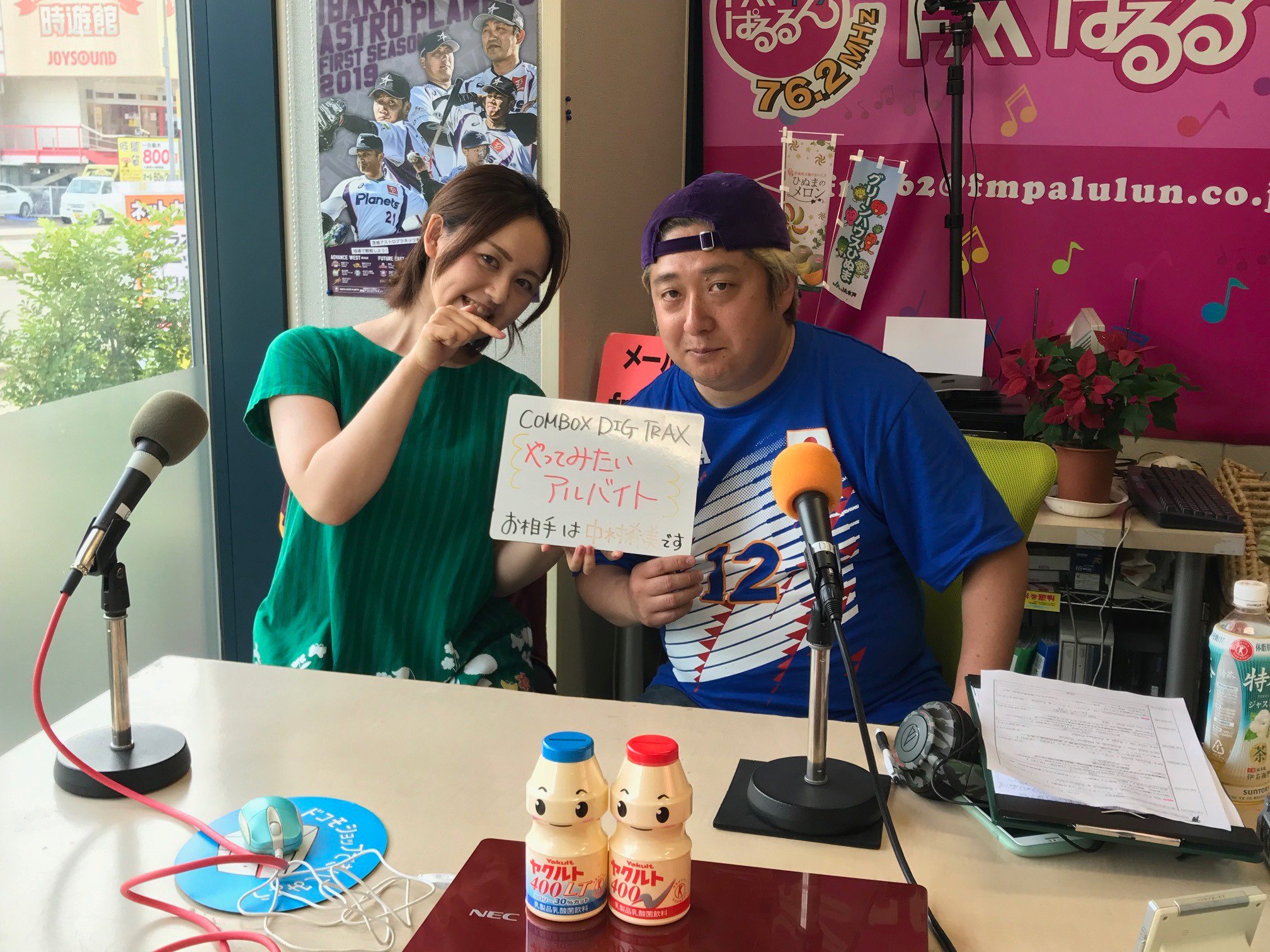 Fmぱるるん Twitterissa Combox Dig Trax 中村希美がお届けする３時間 今日のテーマは やってみたいアルバイト ディズニーランドのキャストやってみたい スタバとかおしゃれカフェの店員やってみたい 着ぐるみを着てバイトしてみたい など 気になる