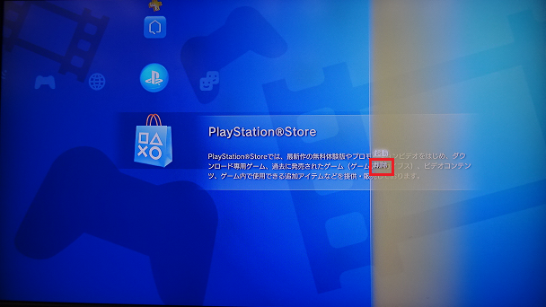 Ask Playstation Jp Psnのサーバーがメンテナンス中ではないにもかかわらず Ps3でps Store を起動すると このサービスはメンテナンス中です と表示される場合は Ps Storeアプリケーションの再インストールをお試しください T Co Uqkqt12xpb