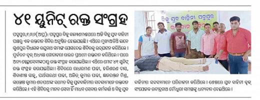 BijuYuvaVahini tweet media