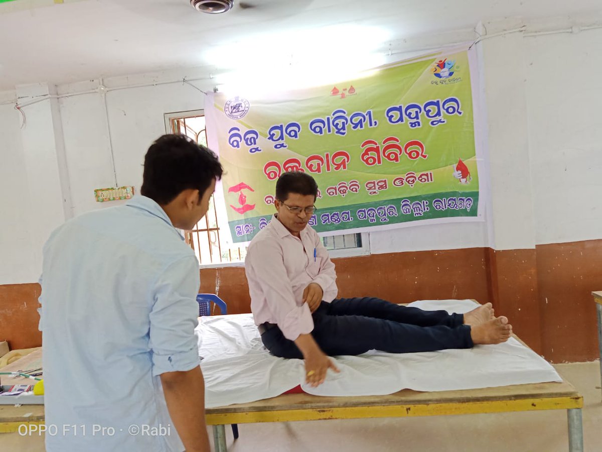 ରକ୍ତଦାନ ମହତ ଦାନ। ରକ୍ତାଭାବ ଯୋଗୁଁ  କେହି ଯେପରି ମୃତ୍ୟୁମୁଖରେ ନପଡନ୍ତୁ ସେଥି ପାଇଁ ବିଜୁ ଯୁବ ବାହିନୀ ପକ୍ଷରୁ ପଦ୍ମପୁରରେ ଏକ ରକ୍ତଦାନ ଶିବିର ଆୟୋଜନ କରାଯାଇଛି। ଆମ ସ୍ଵେଚ୍ଛାସେବୀ ନିଜେ ରକ୍ତଦାନ କରିବା ସହ ଯୁବପିଢିଙ୍କୁ ରକ୍ତଦାନ ପାଇଁ ପ୍ରେରିତ କରିଛନ୍ତି ।

#BYV #Odisha #DonateBloodSaveLife