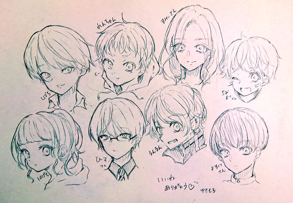 いいねした人をイメージして描く