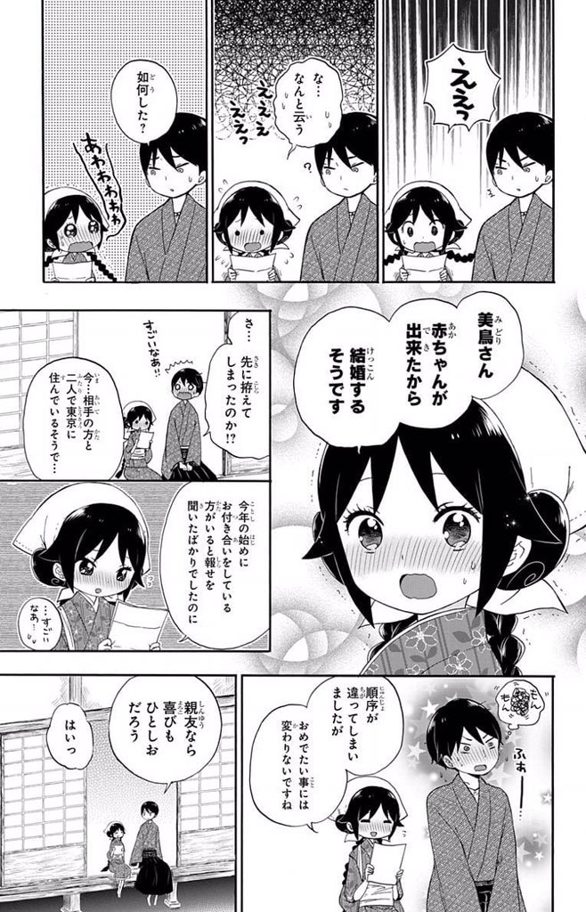 幸福な報せと、えらい約束② 