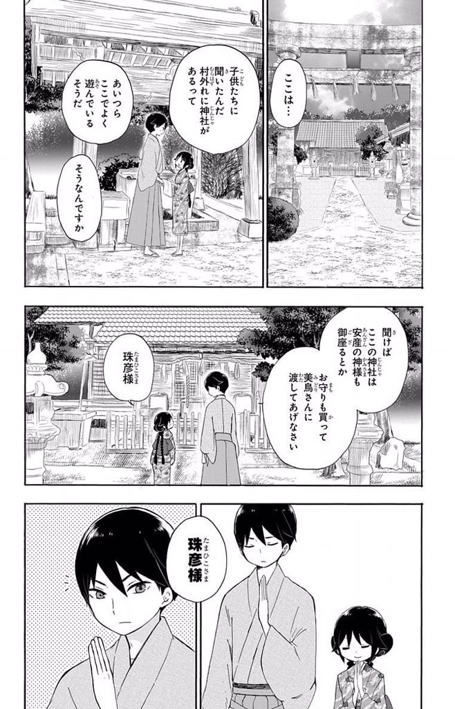 幸福な報せと、えらい約束③ 