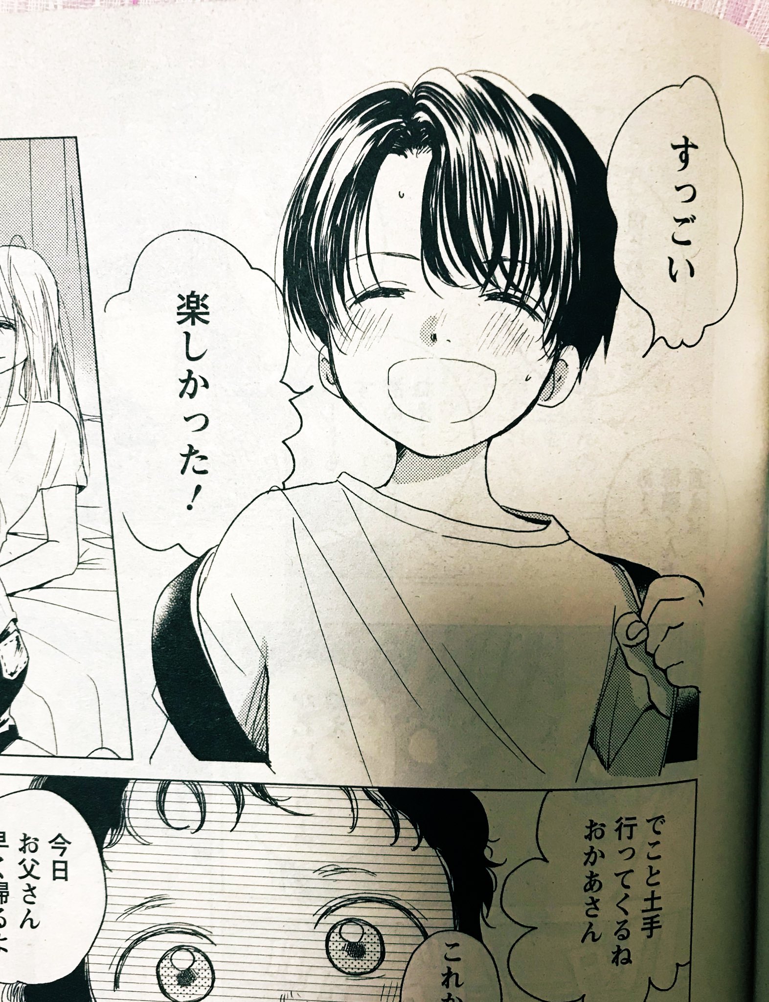 糸なつみ No Twitter 6 18掲載のお知らせ 発売中の漫画アクションさんに まぼろしまたね 4話載ってます 穂積の小さい頃のお話です