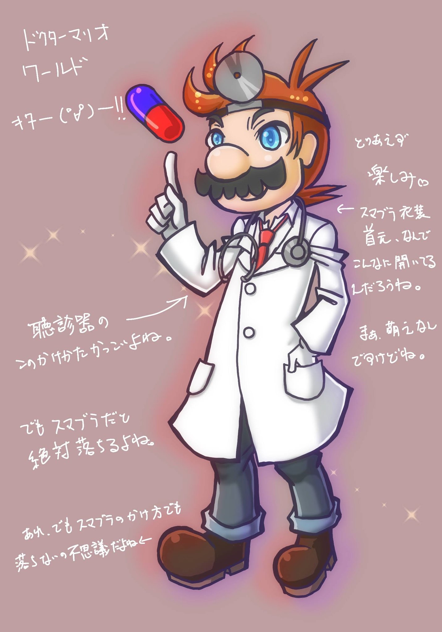 Dr Keats ただのスマブラー クソ汚い字で語り散らした スマブラsp ドクターマリオ ドクマリ T Co Mqd3gv2i2q Twitter