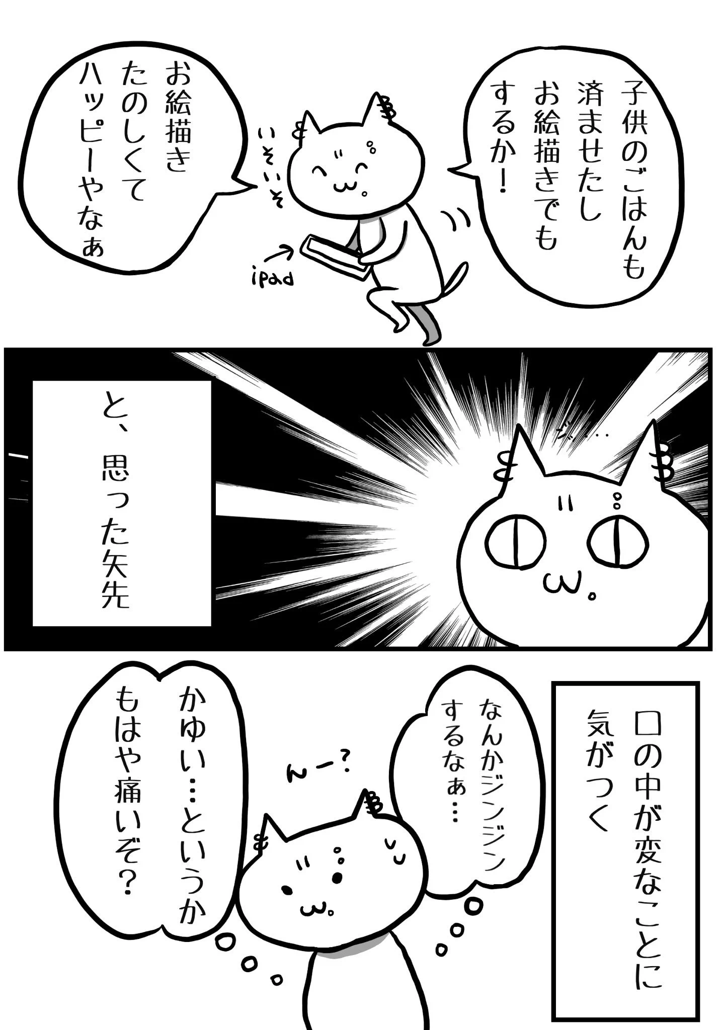全員必見の価値あり！アレルギーと#7119に関するエピソードがマジ神!!
