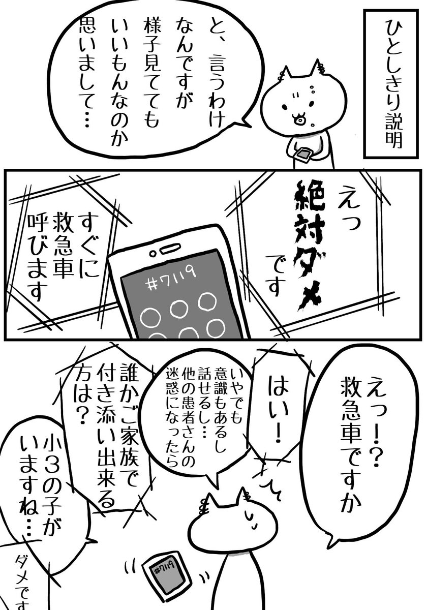 さくらんぼを一つ食べてアレルギーに その時利用した 7119 や救急にお世話になった話がとても参考になるので覚えておきたい Togetter さくらんぼを一つ食べてアレルギーに その時利用した 7119 や救急にお世話になった話がとても参考になるので覚えておきたい Togetter