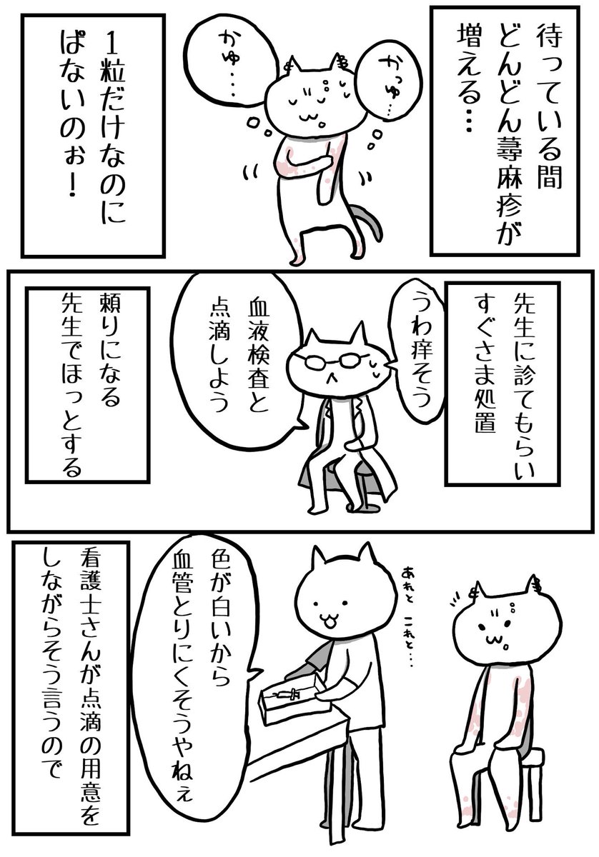 さくらんぼを一つ食べてアレルギーに その時利用した 7119 や救急にお世話になった話がとても参考になるので覚えておきたい Togetter さくらんぼを一つ食べてアレルギーに その時利用した 7119 や救急にお世話になった話がとても参考になるので覚えておきたい Togetter