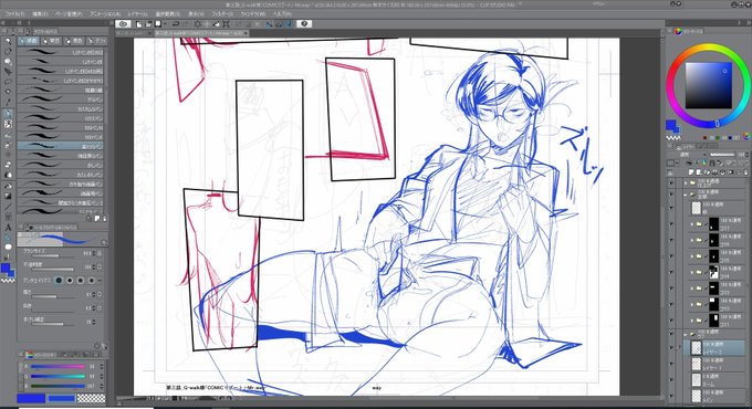 オナニー狂いの社畜OL描いてます 